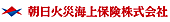 朝日火災海上保険株式会社